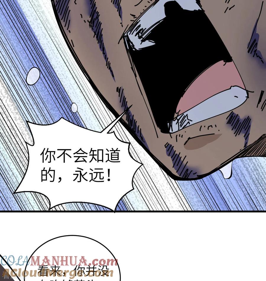 这个修士来自未来 第115话 弃信者 第38页