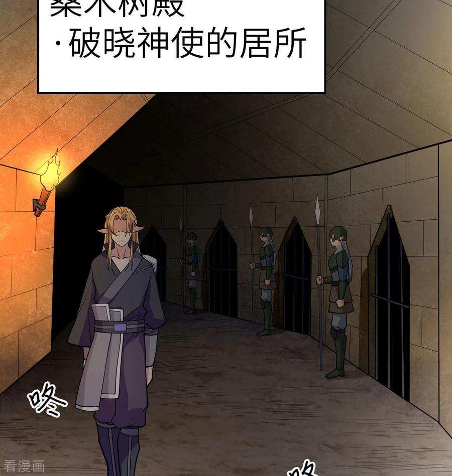 这个修士来自未来 第115话 弃信者 第30页