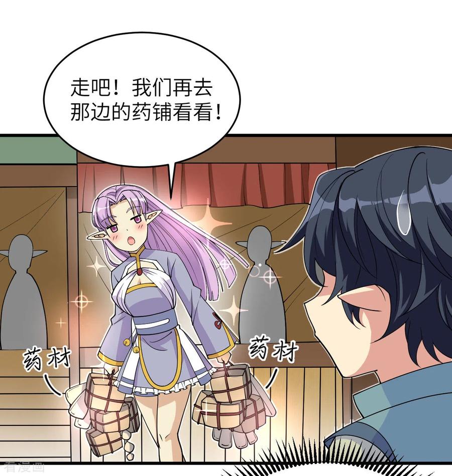 这个修士来自未来 第115话 弃信者 第28页