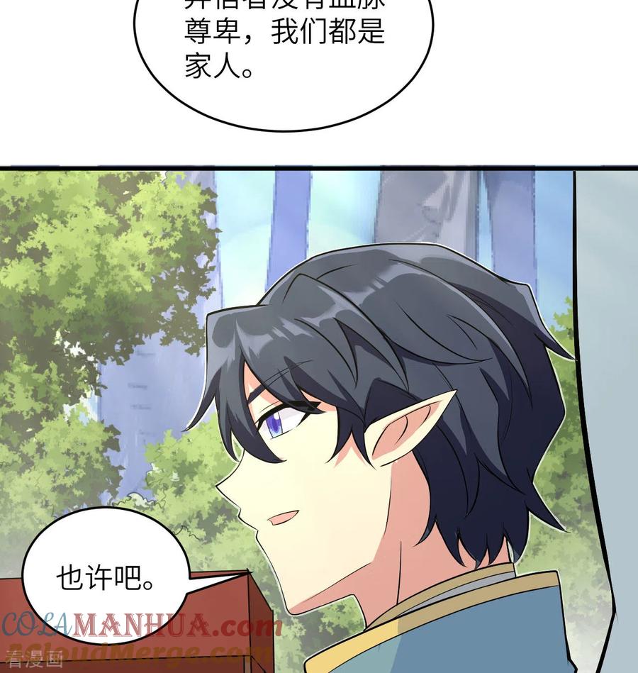 这个修士来自未来 第115话 弃信者 第26页