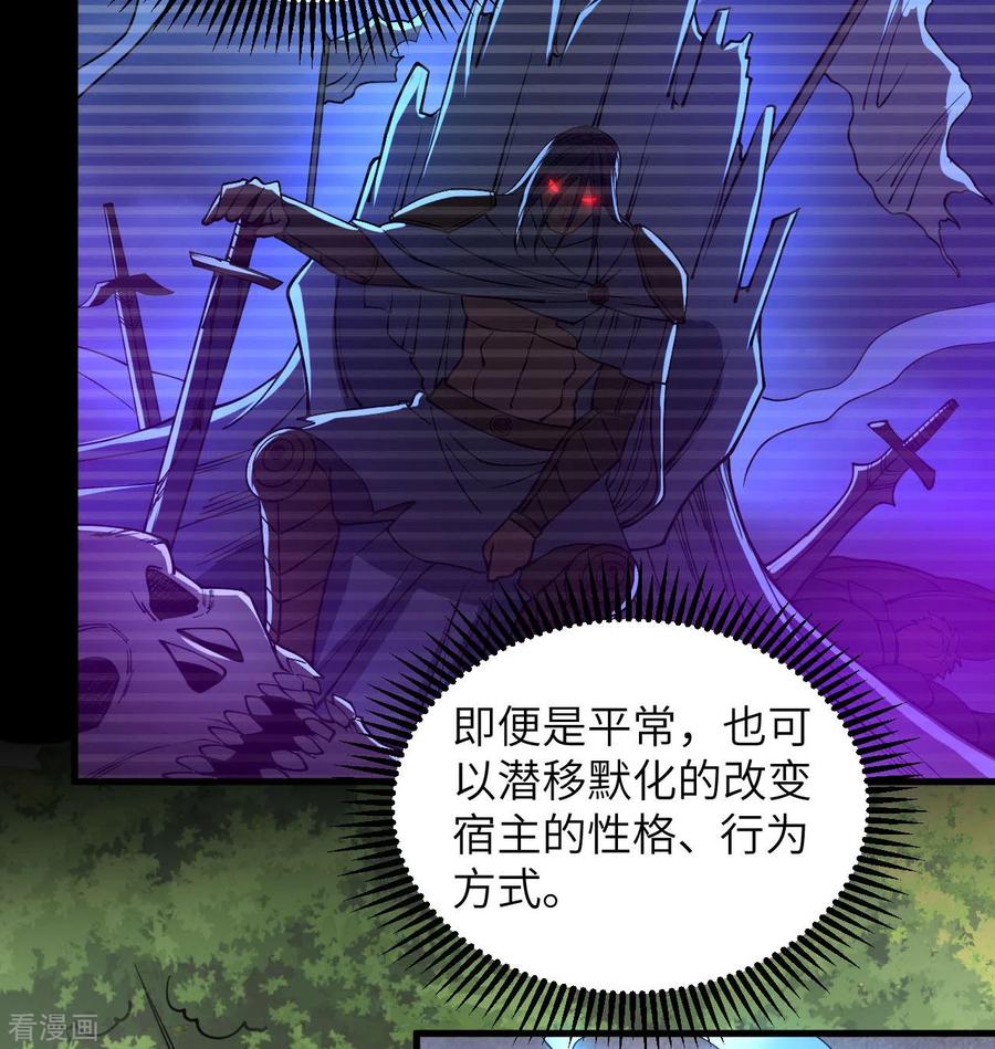 这个修士来自未来 第115话 弃信者 第7页