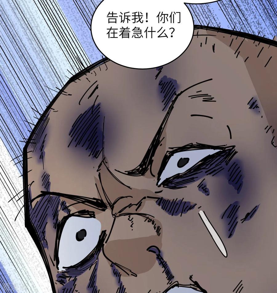 这个修士来自未来 第115话 弃信者 第37页