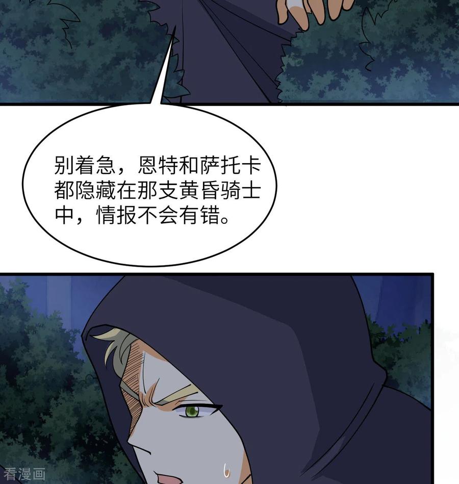 这个修士来自未来 第115话 弃信者 第46页