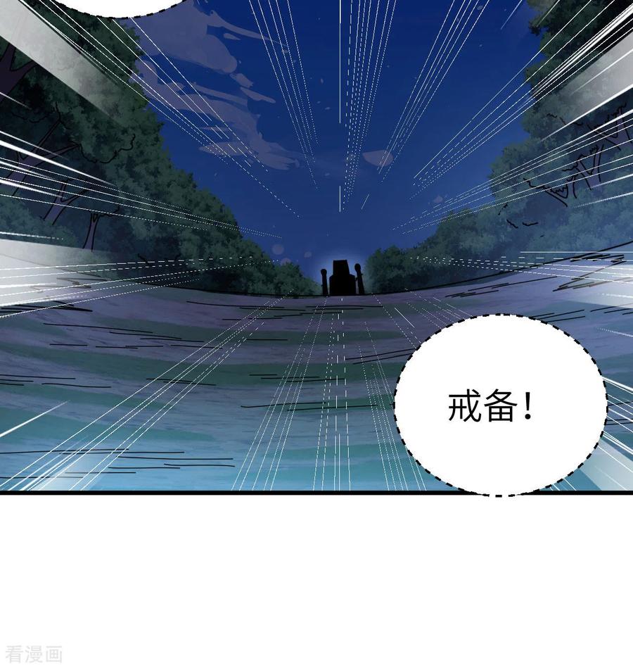 这个修士来自未来 第115话 弃信者 第52页