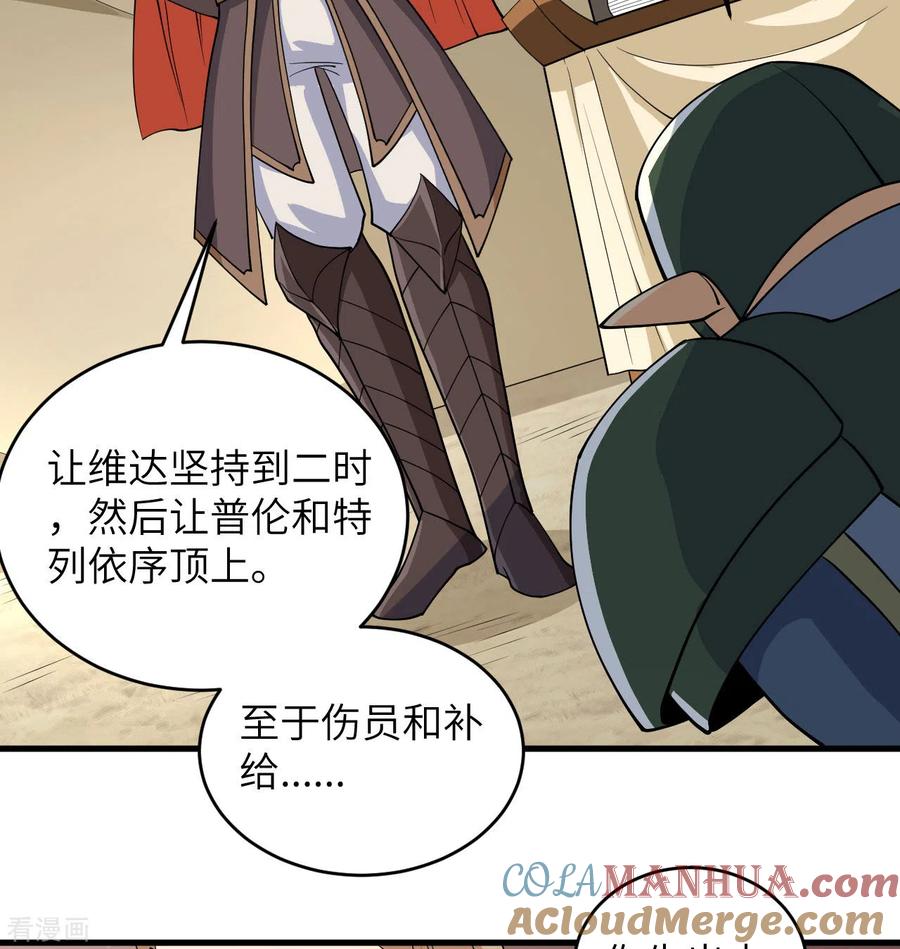 这个修士来自未来 第116话 伏击 第52页