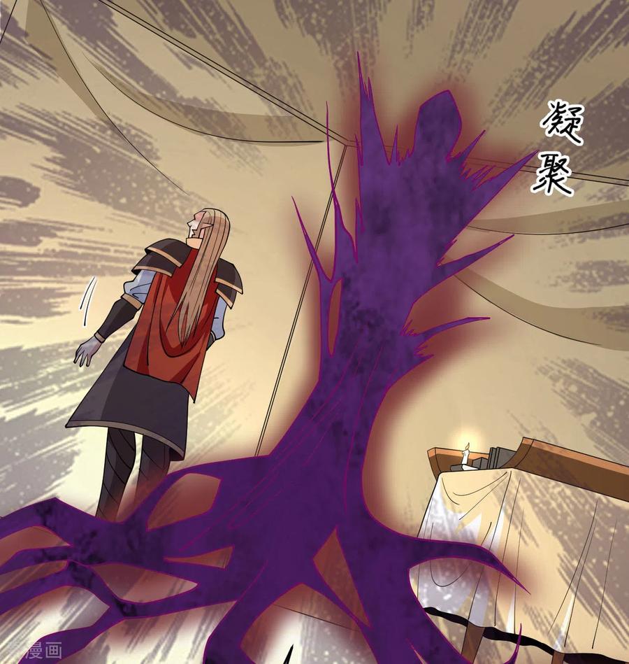 这个修士来自未来 第116话 伏击 第54页