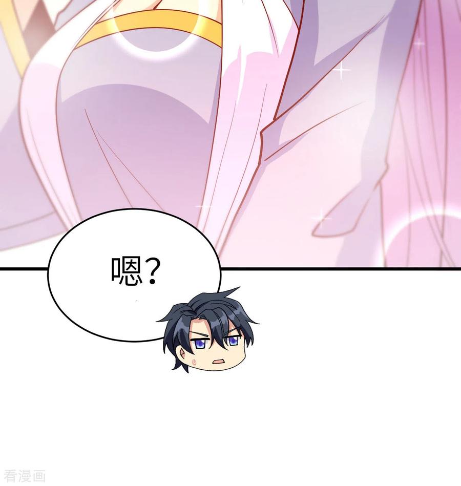 这个修士来自未来 第116话 伏击 第42页