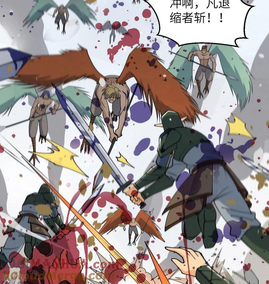 这个修士来自未来 第116话 伏击 第49页