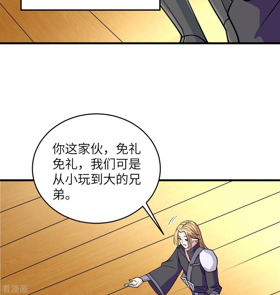 这个修士来自未来 第116话 伏击 第24页