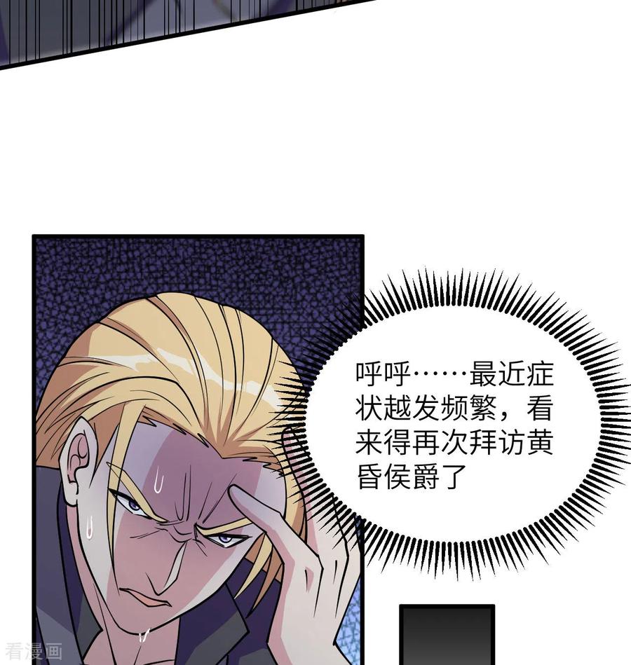 这个修士来自未来 第116话 伏击 第20页