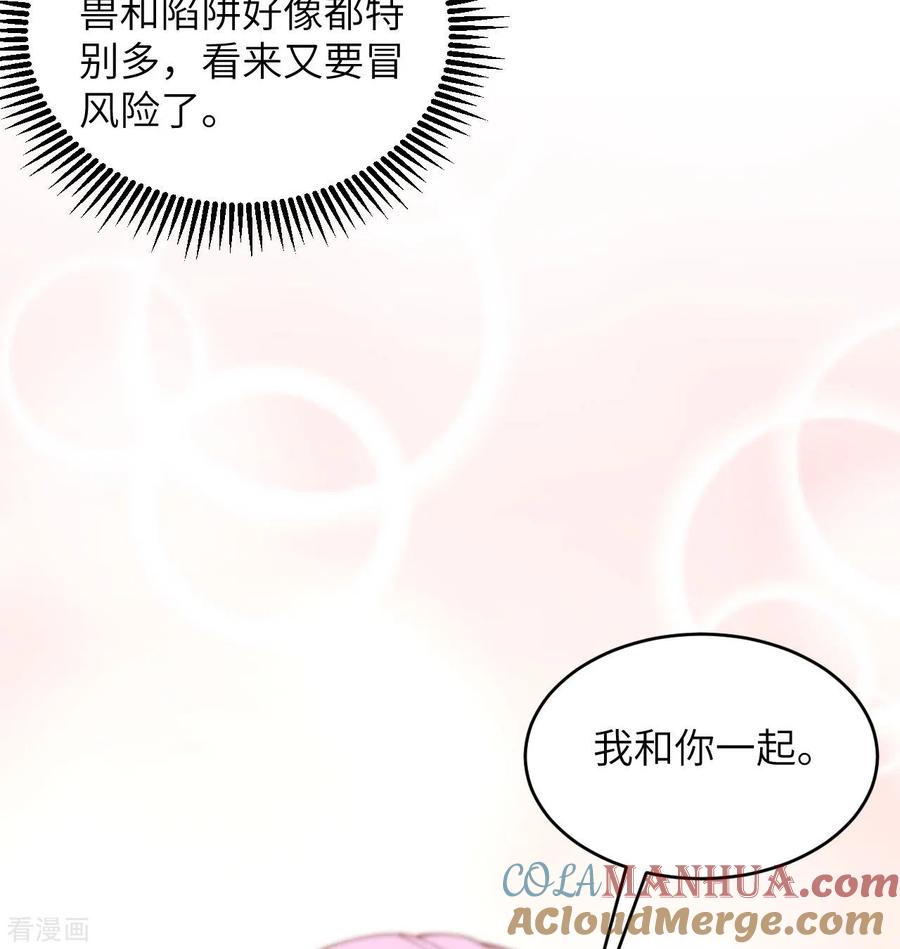 这个修士来自未来 第116话 伏击 第40页