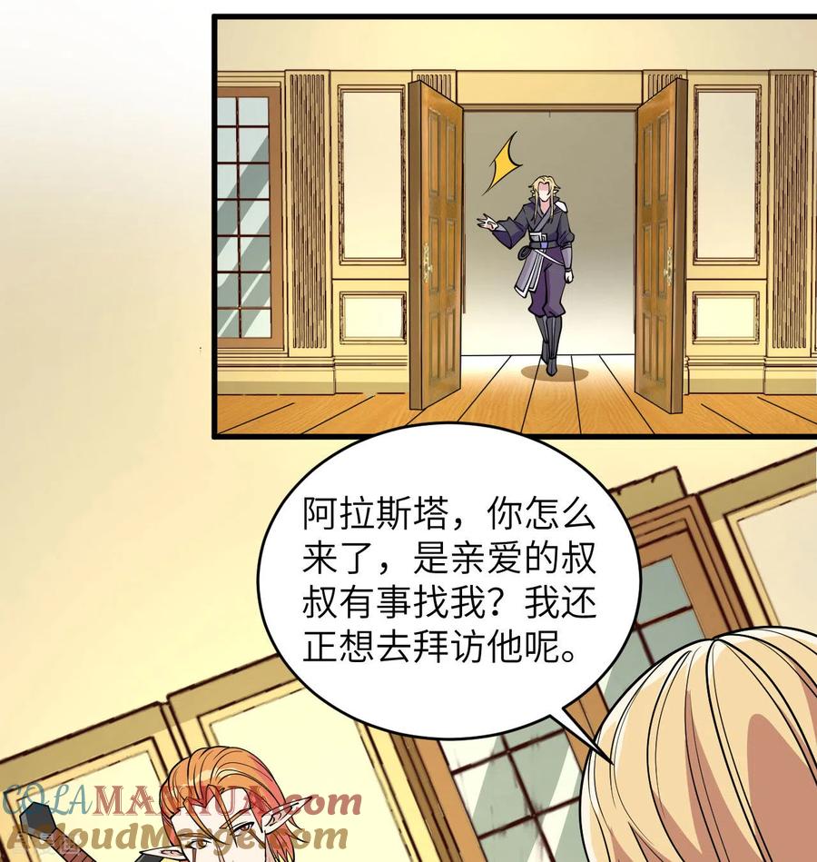 这个修士来自未来 第116话 伏击 第22页