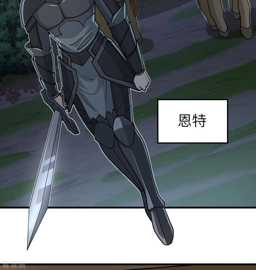这个修士来自未来 第116话 伏击 第3页