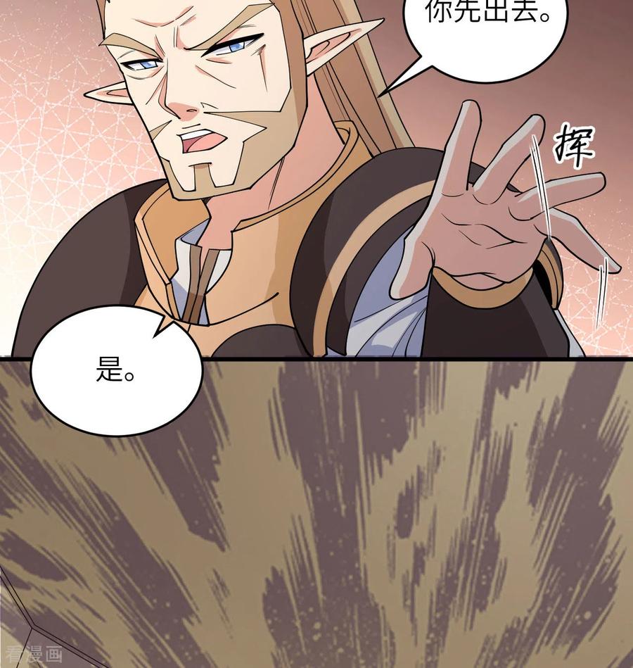 这个修士来自未来 第116话 伏击 第53页
