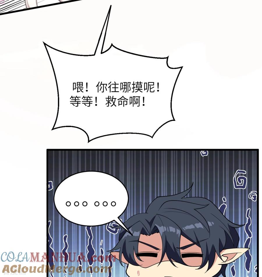 这个修士来自未来 第117话 交易 第52页