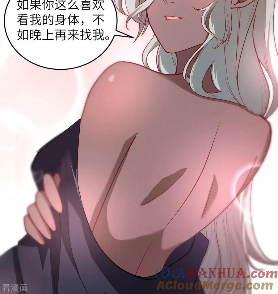 这个修士来自未来 第117话 交易 第37页