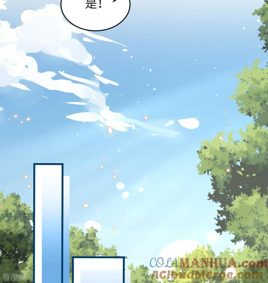 这个修士来自未来 第117话 交易 第13页