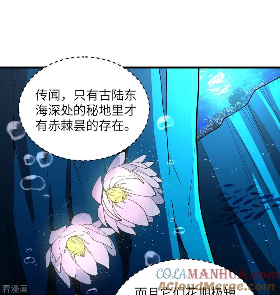 这个修士来自未来 第117话 交易 第28页