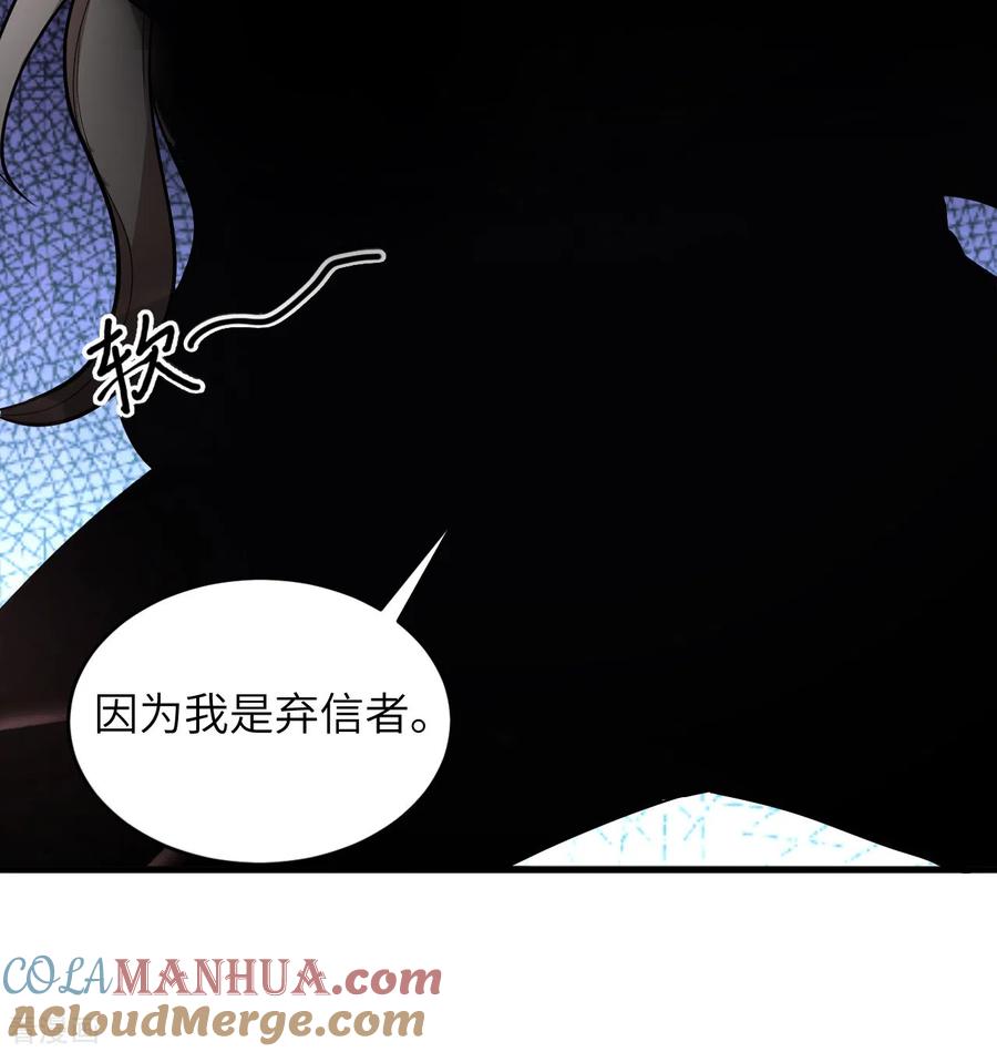 这个修士来自未来 第117话 交易 第40页