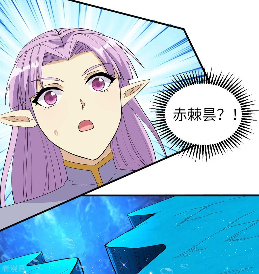 这个修士来自未来 第117话 交易 第26页