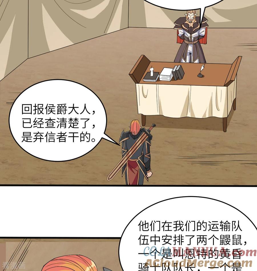 这个修士来自未来 第117话 交易 第10页