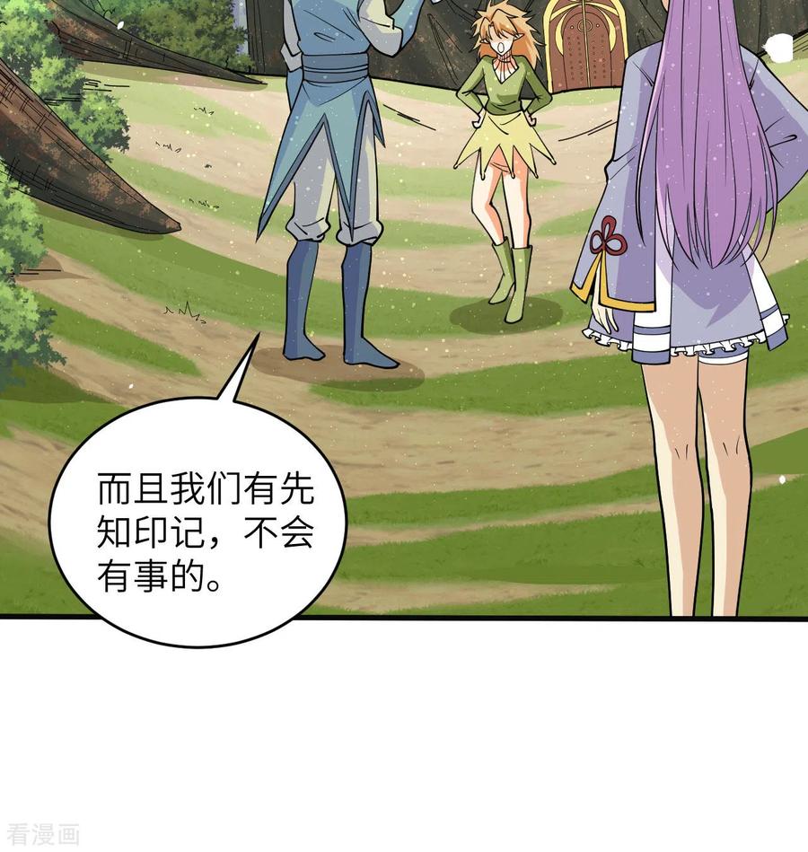 这个修士来自未来 第117话 交易 第15页