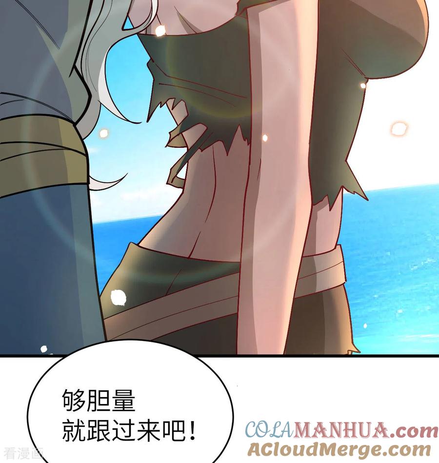 这个修士来自未来 第118话 逃 第22页