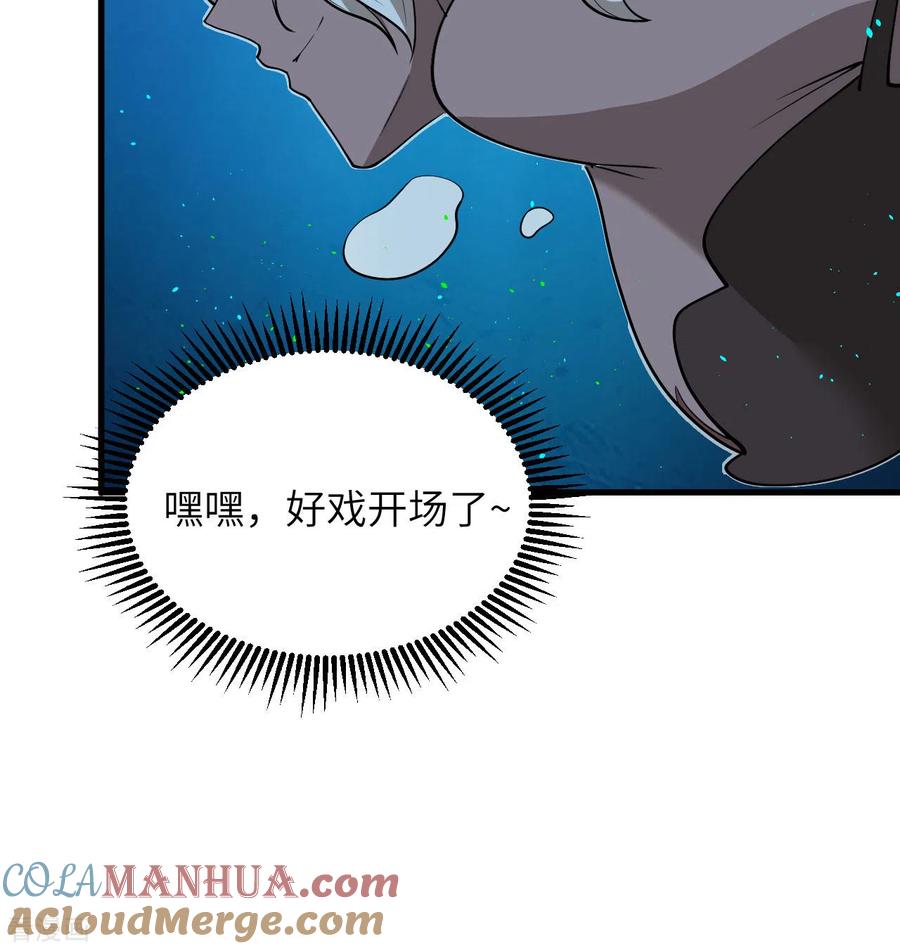 这个修士来自未来 第118话 逃 第61页