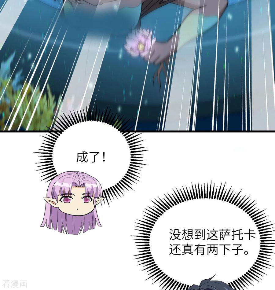 这个修士来自未来 第118话 逃 第56页