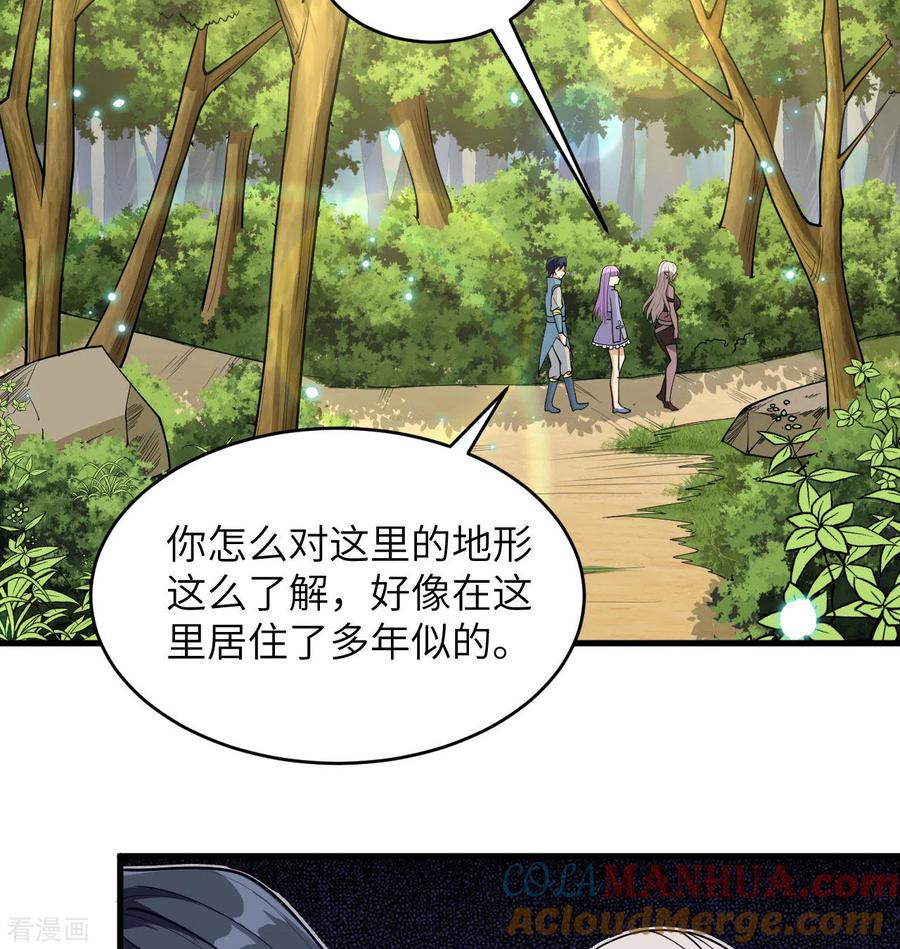 这个修士来自未来 第118话 逃 第13页