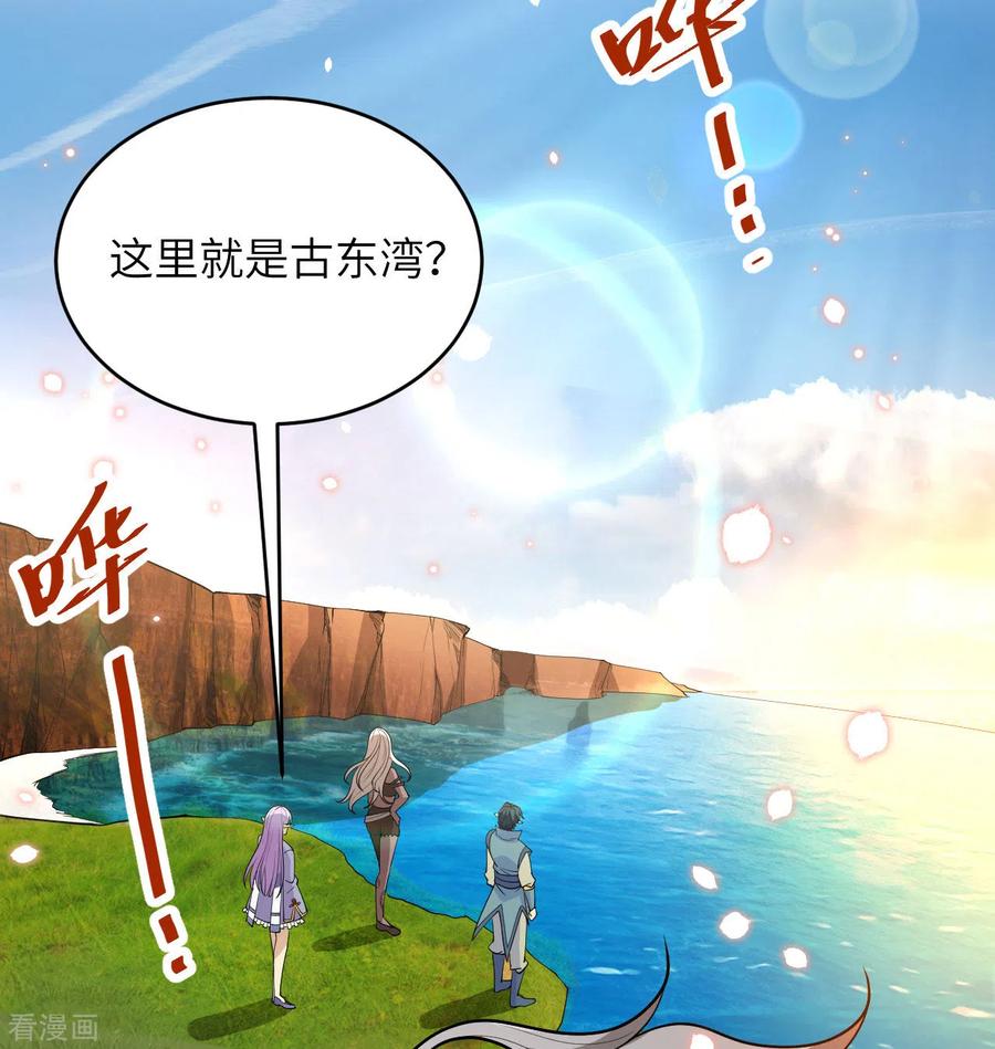 这个修士来自未来 第118话 逃 第18页