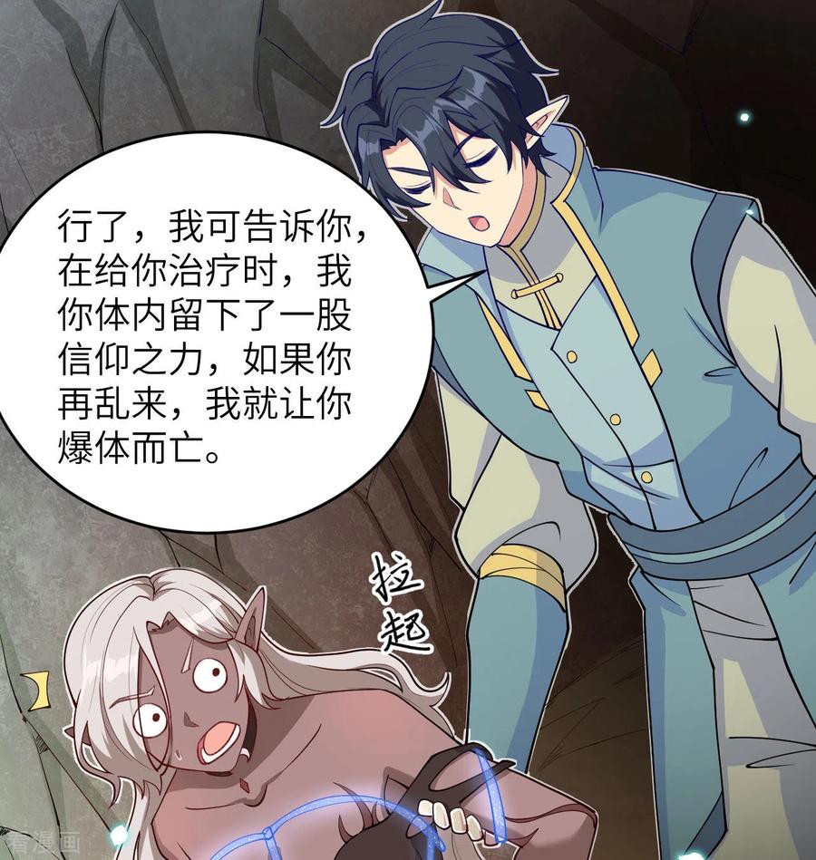 这个修士来自未来 第118话 逃 第6页