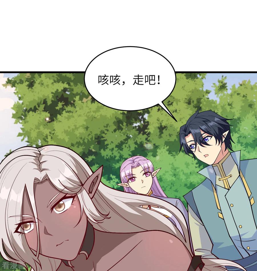 这个修士来自未来 第118话 逃 第15页