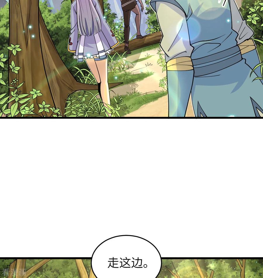 这个修士来自未来 第118话 逃 第12页