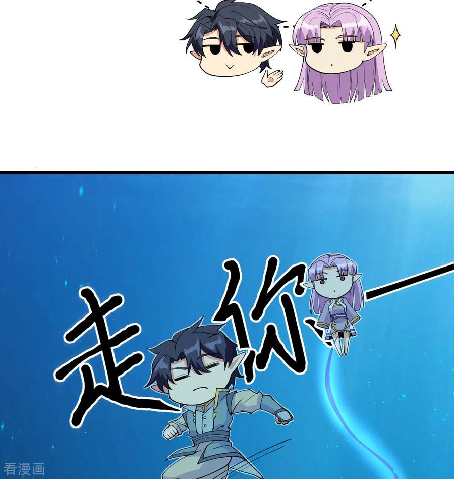 这个修士来自未来 第118话 逃 第47页