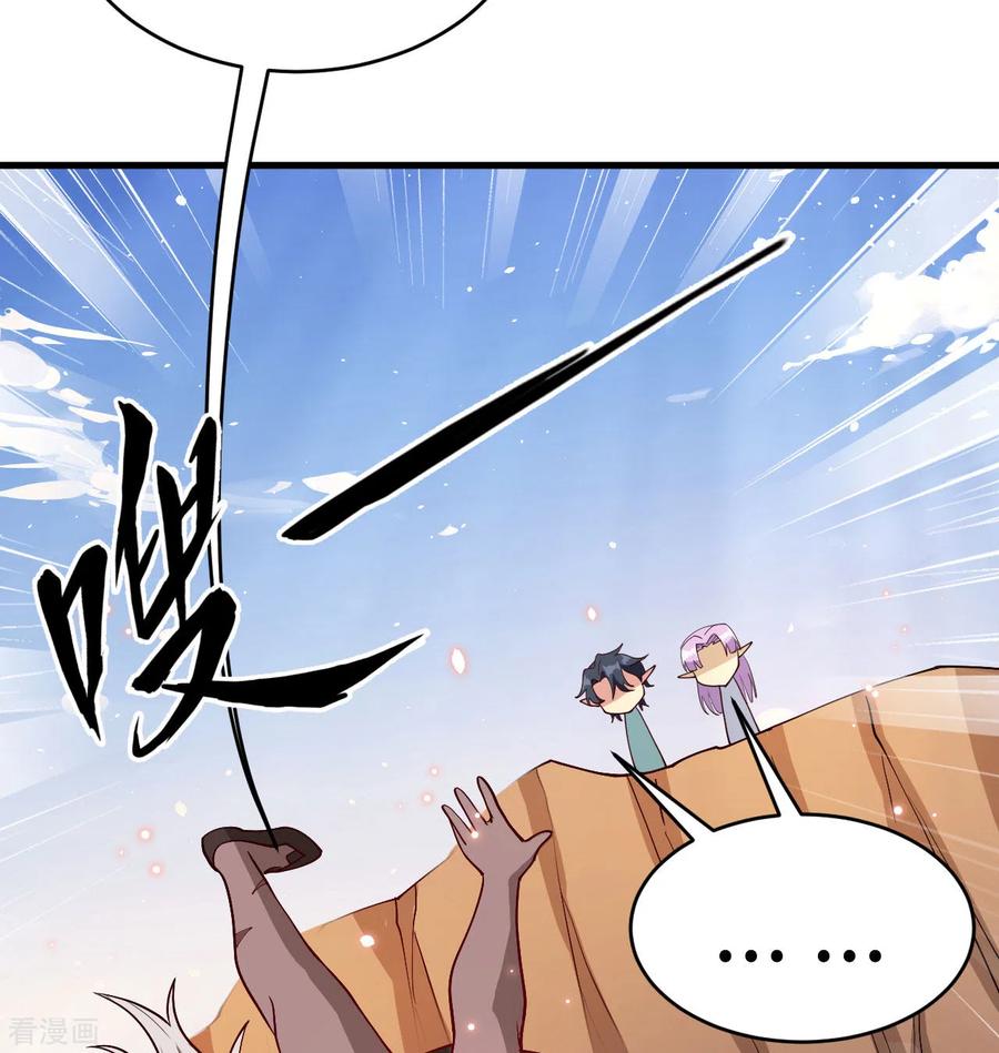 这个修士来自未来 第118话 逃 第23页