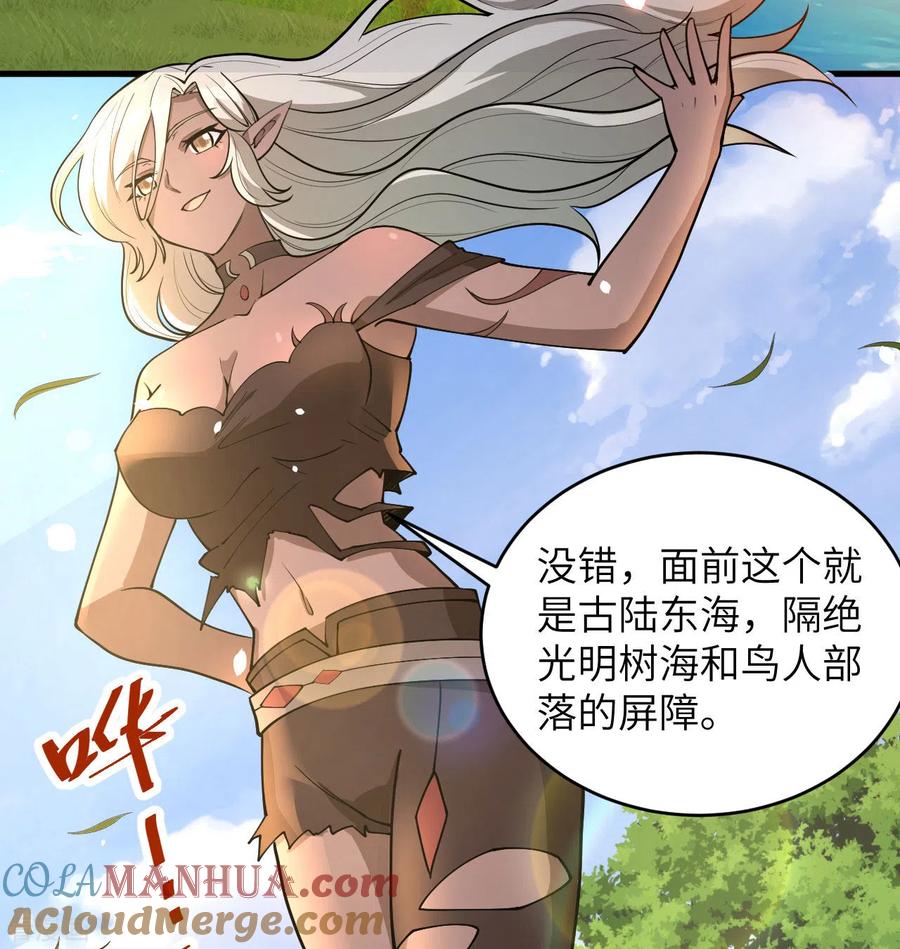 这个修士来自未来 第118话 逃 第19页