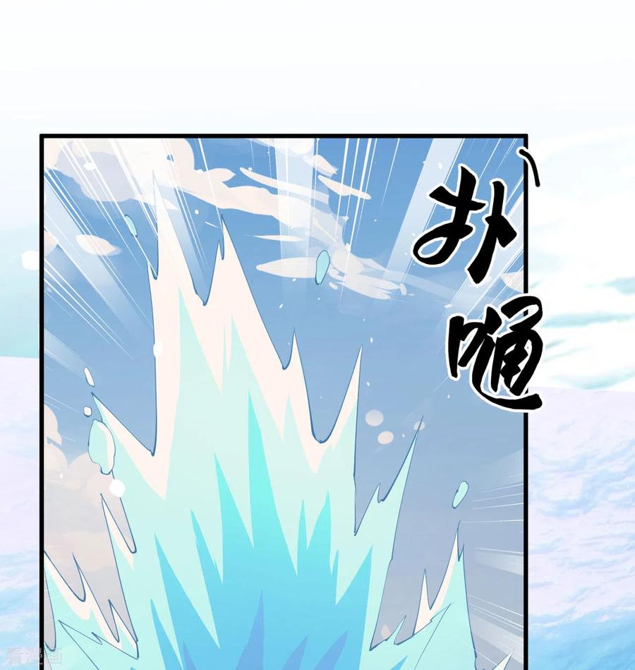 这个修士来自未来 第118话 逃 第30页