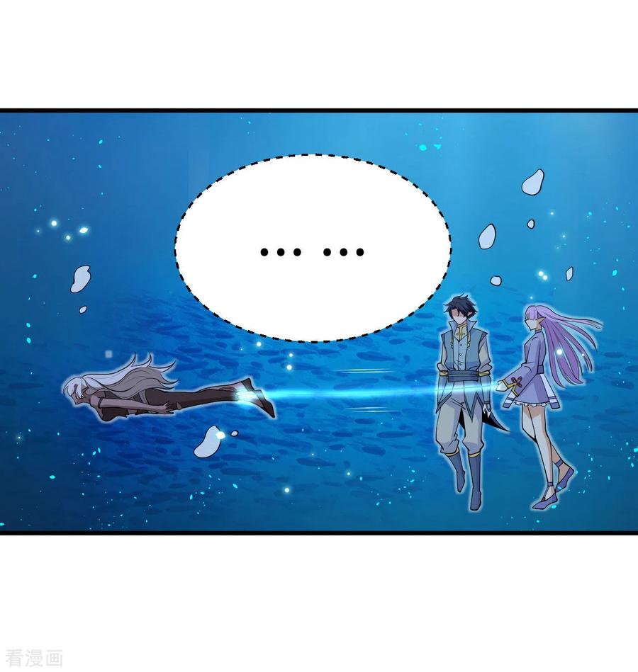 这个修士来自未来 第118话 逃 第41页