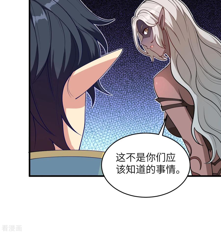 这个修士来自未来 第118话 逃 第14页