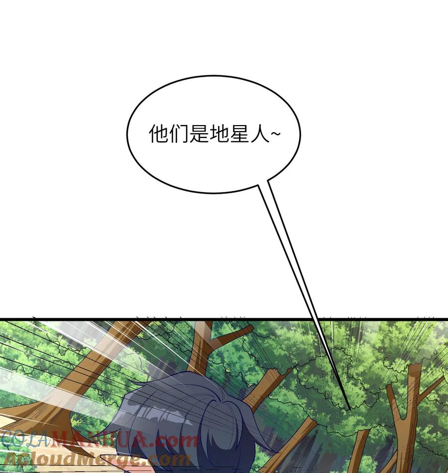这个修士来自未来 第119话 追袭 第43页