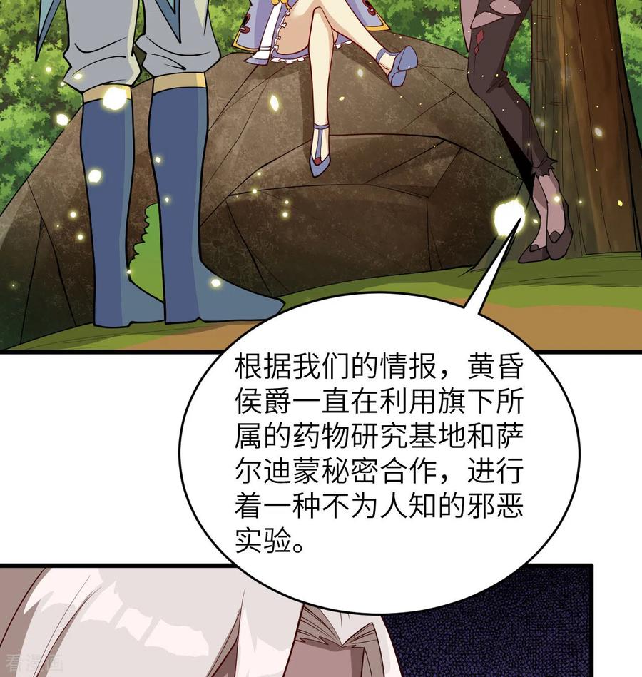 这个修士来自未来 第119话 追袭 第27页
