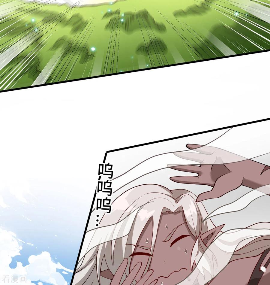 这个修士来自未来 第119话 追袭 第53页