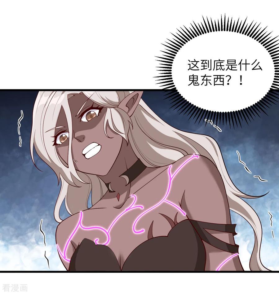 这个修士来自未来 第119话 追袭 第15页