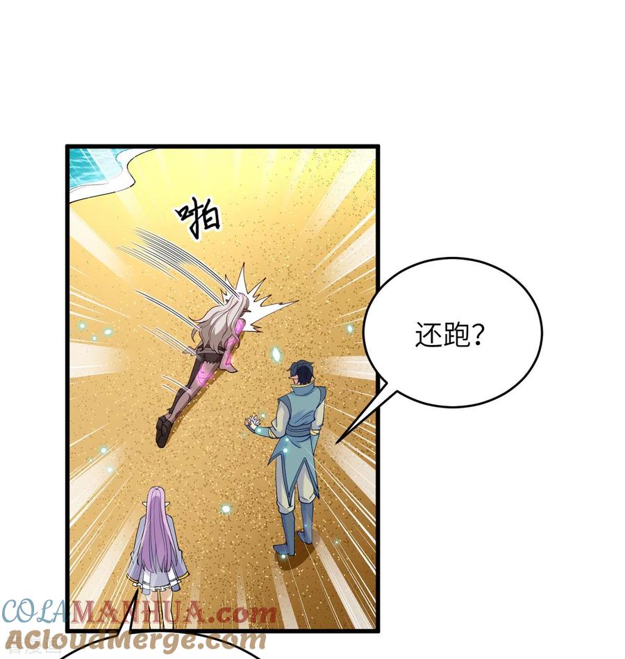 这个修士来自未来 第119话 追袭 第16页