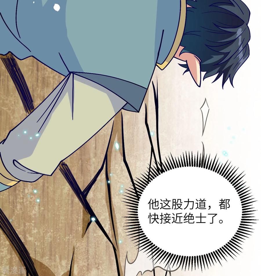 这个修士来自未来 第119话 追袭 第57页
