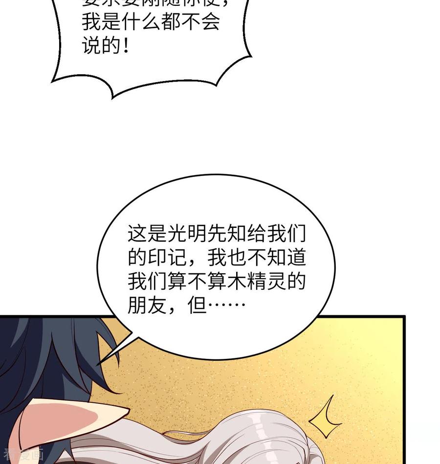 这个修士来自未来 第119话 追袭 第21页