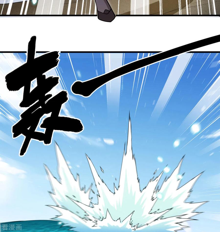 这个修士来自未来 第119话 追袭 第12页