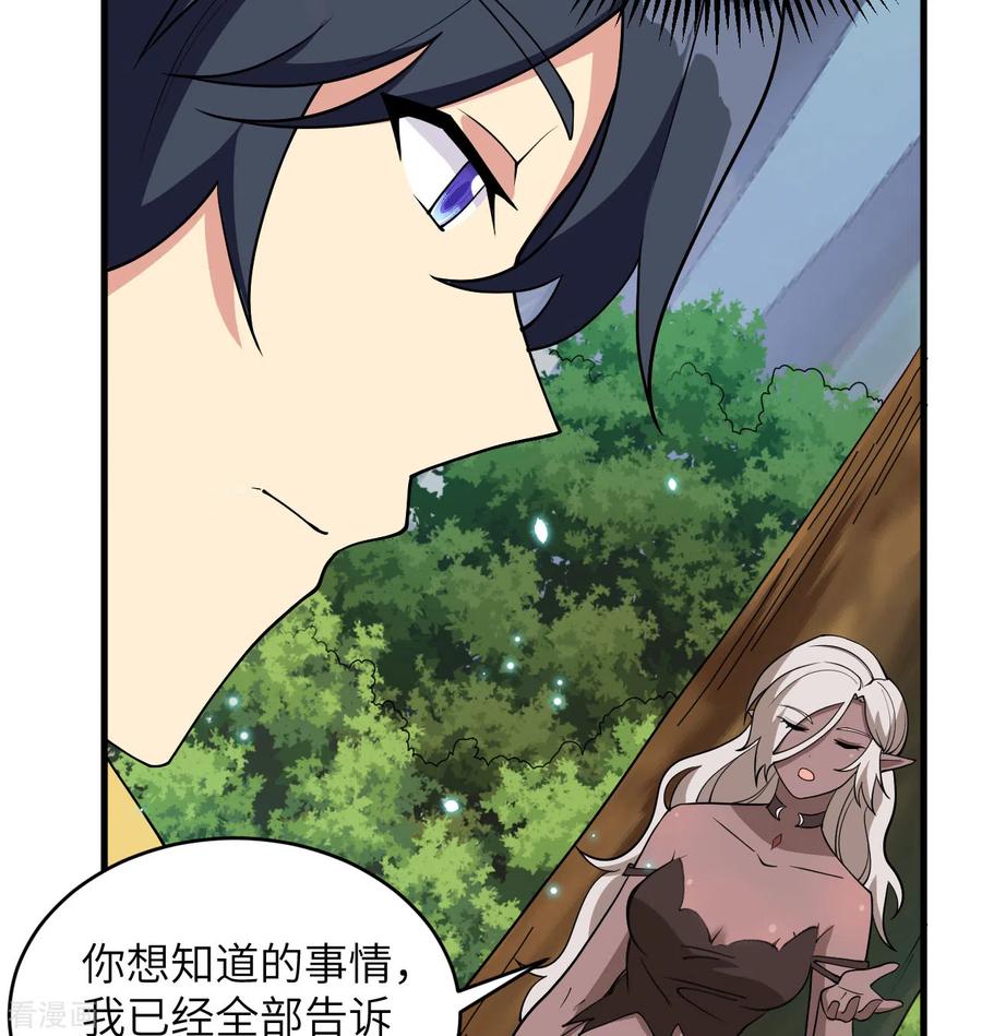 这个修士来自未来 第119话 追袭 第39页