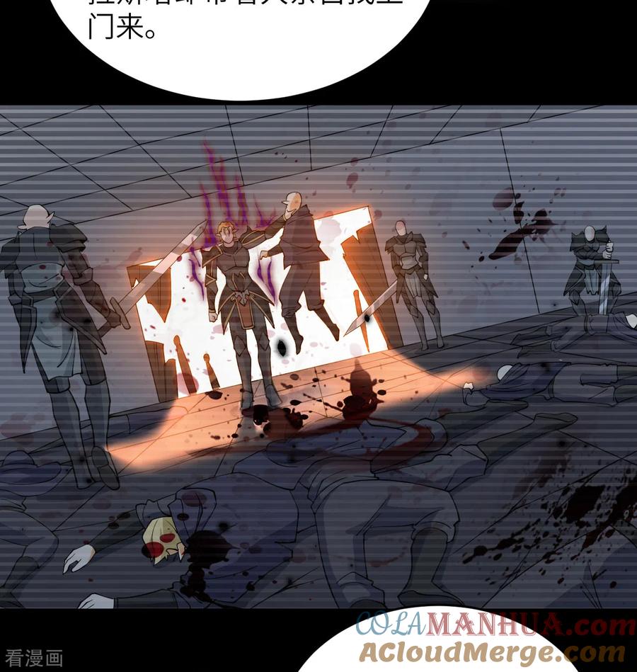 这个修士来自未来 第119话 追袭 第34页